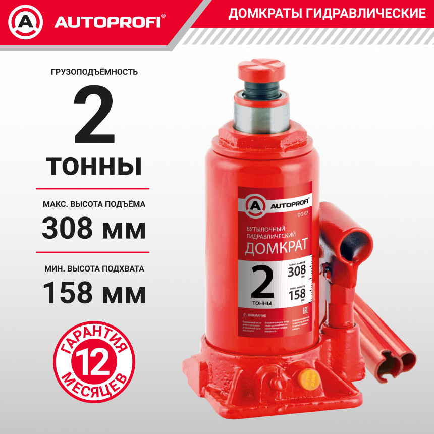 Домкрат гидравлический (2 тонны) AUTOPROFI DG-02