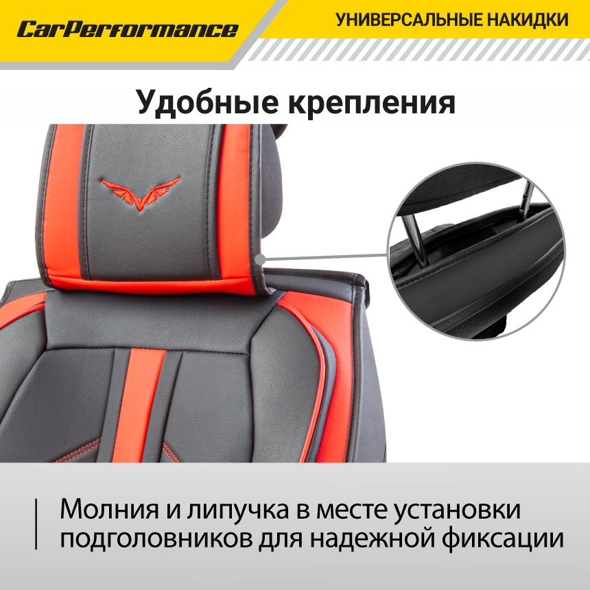 Каркасные 3D накидки на передние сиденья "Car Performance", 2 шт., экокожа CUS-3012 BK/RD