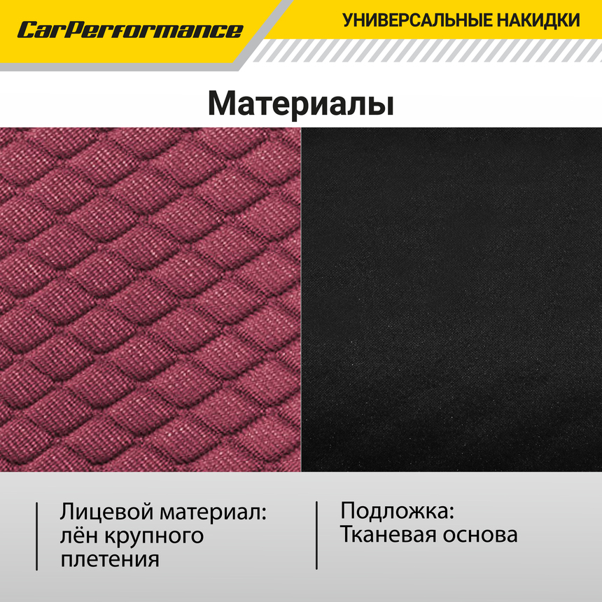 Каркасные накидки на передние сиденья "Car Performance", 2 шт., fiberflax CUS-2032 PINK