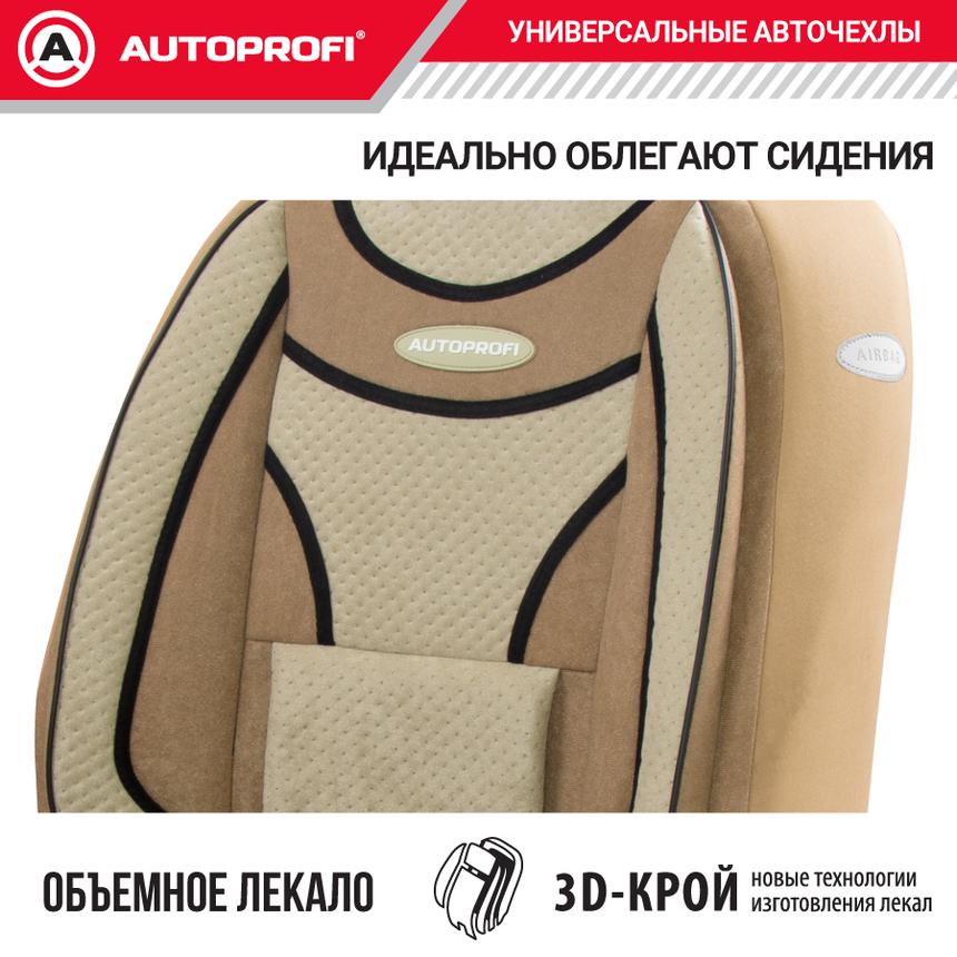 Чехлы на сиденья универсальные EXTRA COMFORT ECO-1105 D.BE/L.BE Чехлы на сиденья универсальные EXTRA COMFORT ECO-1105 D.BE/L.BE