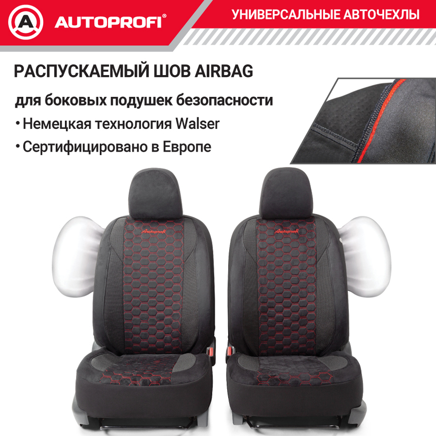 Комплект чехлов на сиденья ALCANTARA, материал алькантара ALC-1505 BK/RD Комплект чехлов на сиденья ALCANTARA, материал алькантара ALC-1505 BK/RD