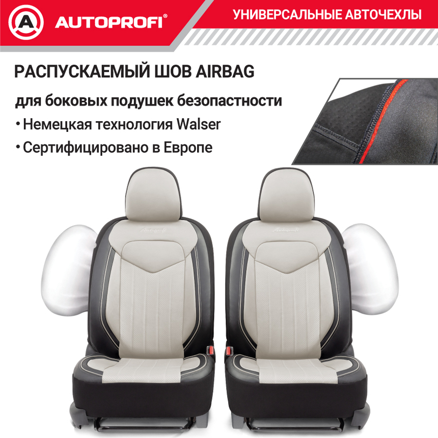 Комплект чехлов на сиденья SIGNATURE, материал экокожа SGN-1505GF BK/WH