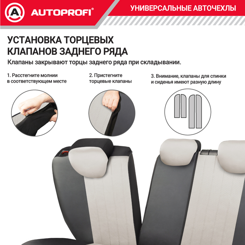 Комплект чехлов на сиденья SIGNATURE, материал экокожа SGN-1505GF BK/WH