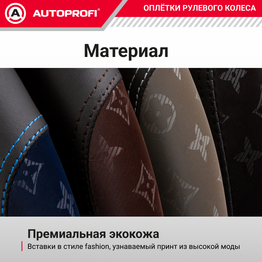 Оплётка руля из премиальной экокожи в стиле Fashion FS-2505 BK/BK (M)