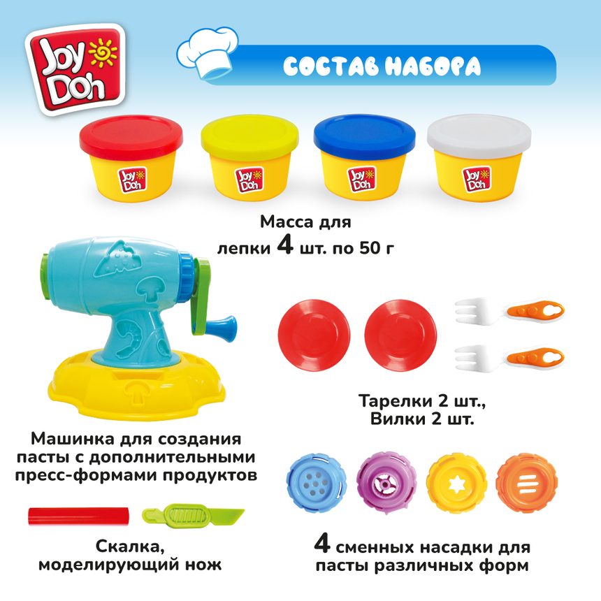 Масса для лепки Joy-Doh, набор МАКАРОННИЦА PAST-200 pot Масса для лепки Joy-Doh, набор МАКАРОННИЦА PAST-200 pot