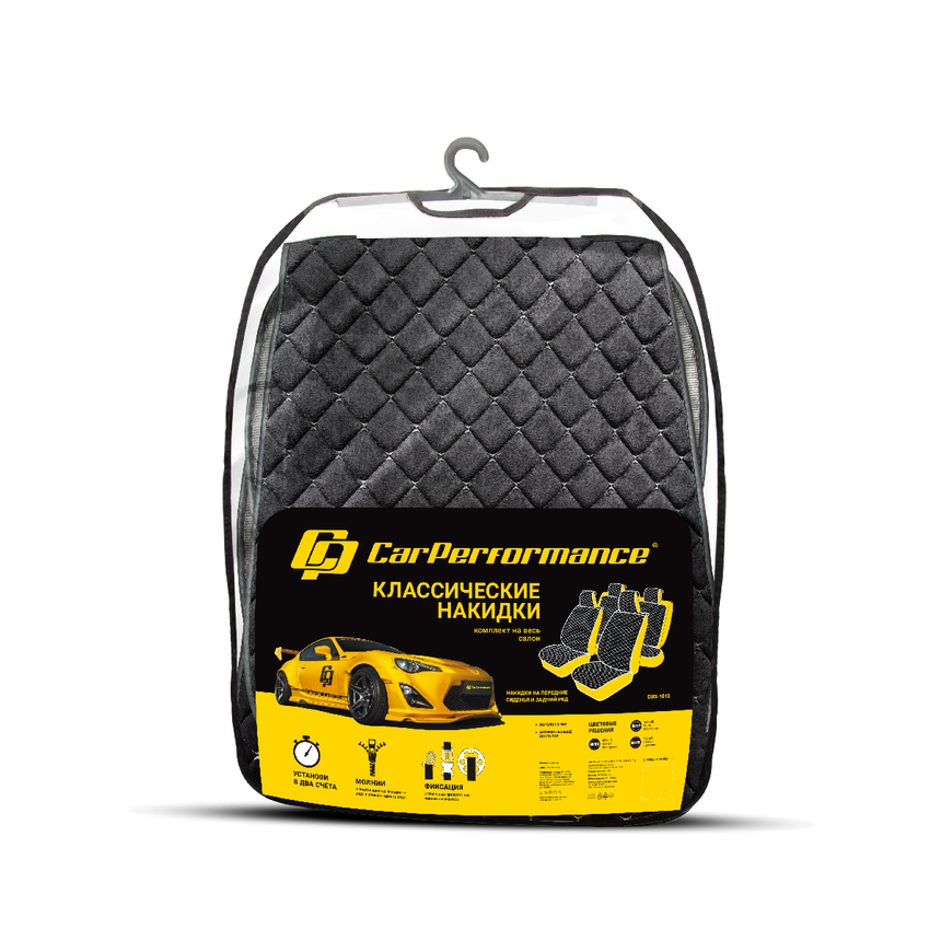 Каркасные накидки на весь салон автомобиля CarPerformance, 5 шт. CUS-2015 BK/BK