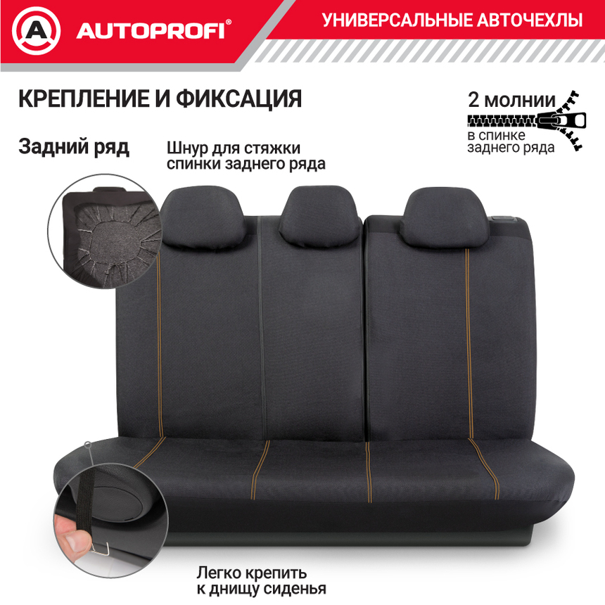 Комплект чехлов на сиденья HOLOGRAM, материал жаккард HOL-1102 BK/YE