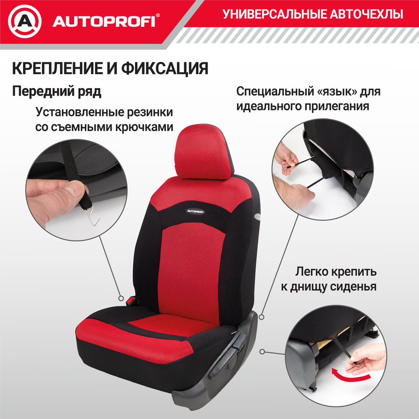 Чехлы на сиденья универсальные EXTREME XTR-803 BK/RD