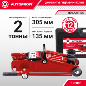 Домкрат гидравлический в кейсе (2 тонны) AUTOPROFI DP-17R K