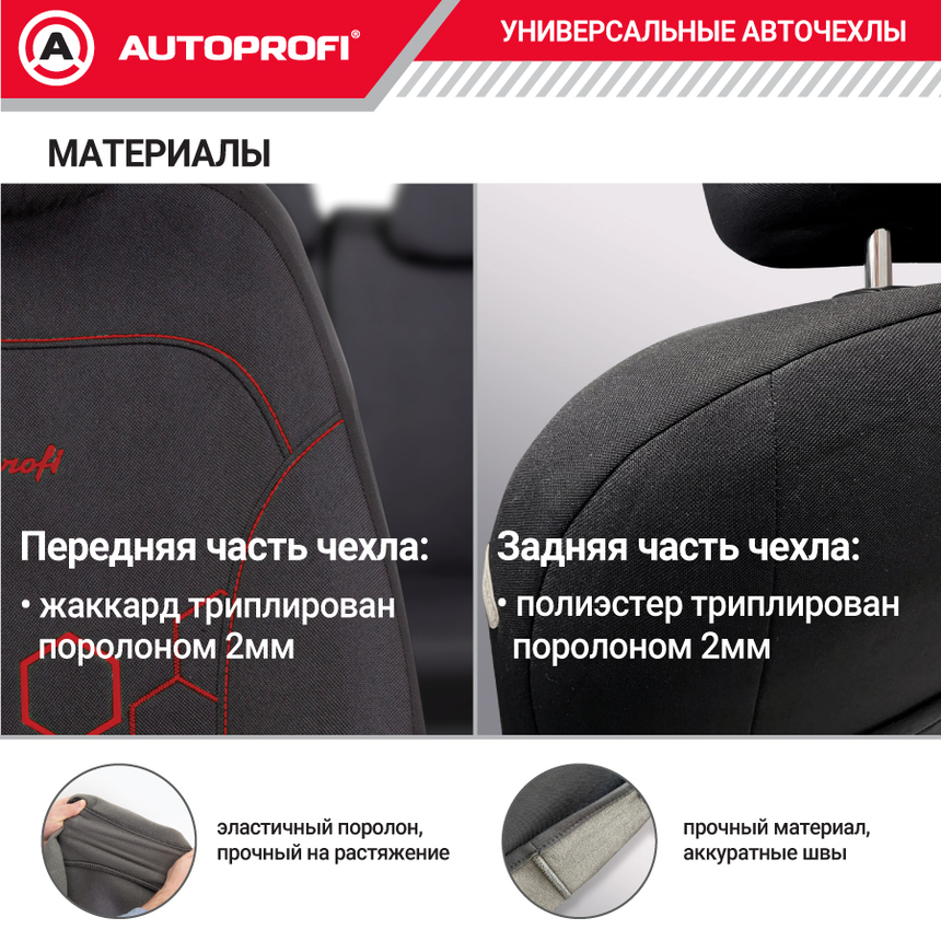 Комплект чехлов на сиденья HOLOGRAM, материал жаккард HOL-1102 BK/RD Комплект чехлов на сиденья HOLOGRAM, материал жаккард HOL-1102 BK/RD
