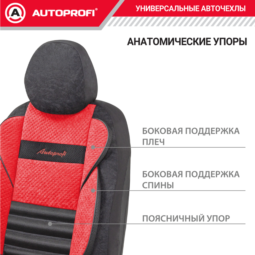 Комплект чехлов на сиденья COMFORT COMBO, материал велюр CMB-0405 BK/RD Комплект чехлов на сиденья COMFORT COMBO, материал велюр CMB-0405 BK/RD
