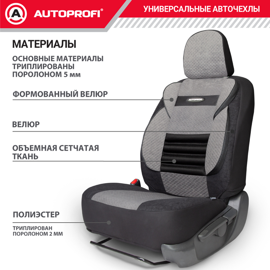 Чехлы на сиденья универсальные COMFORT COMBO CMB-1105 BK/D.GY Чехлы на сиденья универсальные COMFORT COMBO CMB-1105 BK/D.GY