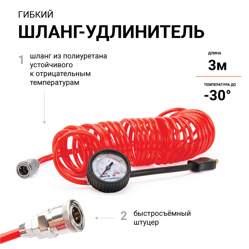 купить Компрессор автомобильный 60 л./мин. AUTOPROFI AK-600 Компрессор автомобильный 60 л./мин. AUTOPROFI AK-600