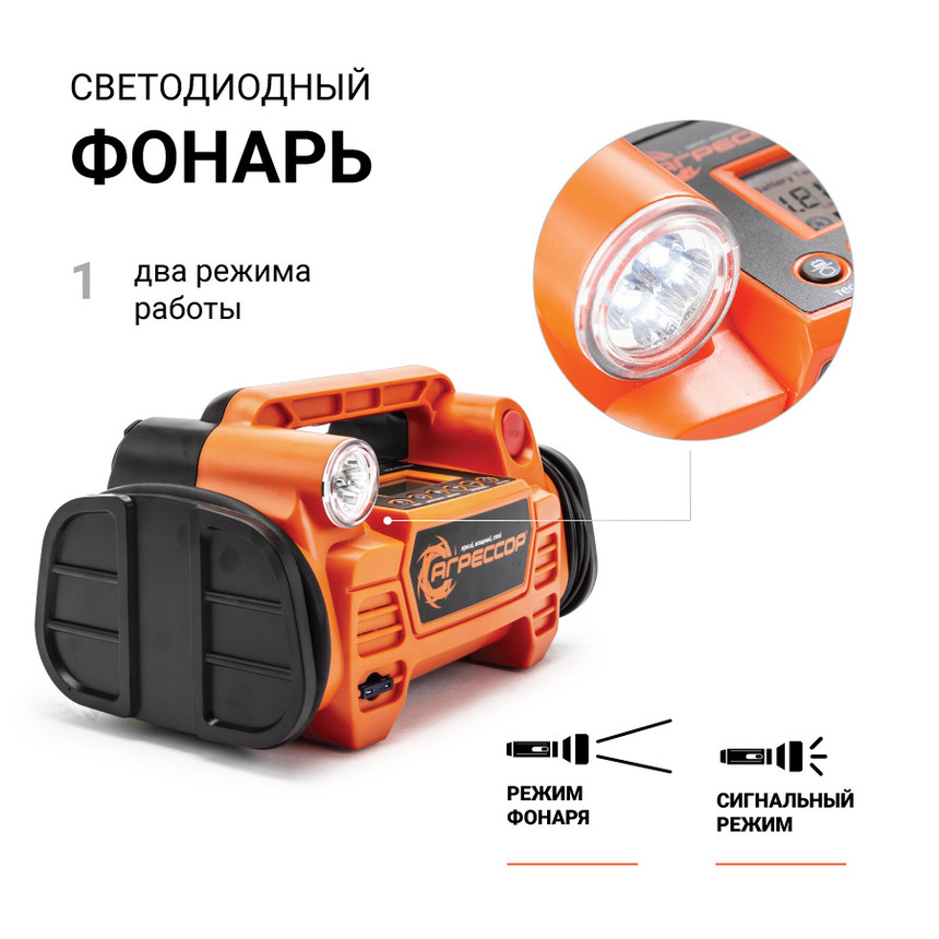 Цифровой компрессор АГРЕССОР, 35 л./мин., "5 в 1" AGR-40 Digital