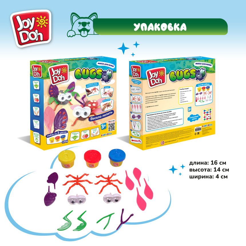 Масса для лепки Joy-Doh, набор ЖУКИ BUGS-150 pot Масса для лепки Joy-Doh, набор ЖУКИ BUGS-150 pot
