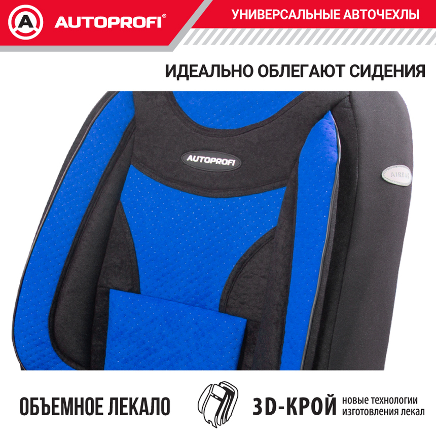 Чехлы на сиденья универсальные EXTRA COMFORT ECO-1105 BK/BL Чехлы на сиденья универсальные EXTRA COMFORT ECO-1105 BK/BL