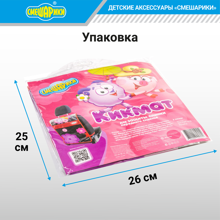 Кикмат "Смешарики" SM/KMT-010 Nyusha