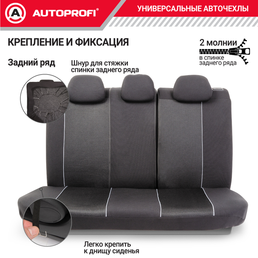 Комплект чехлов на сиденья AEROBOOST, материал объёмная сетчатая ткань AER-1102 BK/GY Комплект чехлов на сиденья AEROBOOST, материал объёмная сетчатая ткань AER-1102 BK/GY