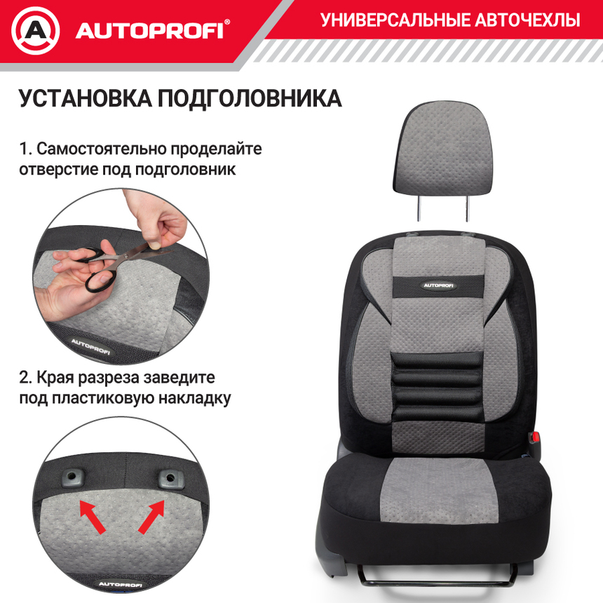 Чехлы на сиденья универсальные COMFORT COMBO CMB-1105 BK/D.GY