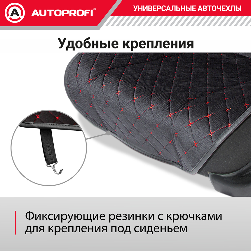Накидки на нижнюю часть переднего сиденья AUTOPROFI, алькантара ALC-0210 BK/RD