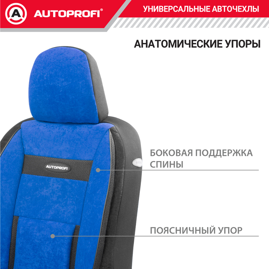 Чехлы на сиденья универсальные COMFORT COM-1105 BK/BL Чехлы на сиденья универсальные COMFORT COM-1105 BK/BL
