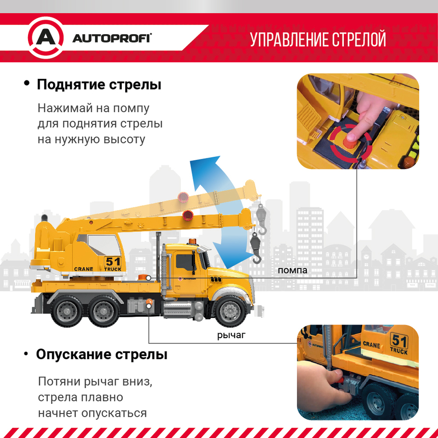 Инерционный городской транспорт с подвижными деталями "Автокран" CA-035/CRAN Инерционный городской транспорт с подвижными деталями "Автокран" CA-035/CRAN