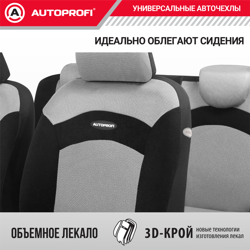 Чехлы на сиденья универсальные EXTREME XTR-803 BK/GY Чехлы на сиденья универсальные EXTREME XTR-803 BK/GY