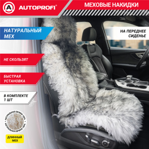 Накидка меховая AUTOPROFI на перед. сиденье, 1 шт, натуральная овчина FUR-107 SMOKE Накидка меховая AUTOPROFI на перед. сиденье, 1 шт, натуральная овчина FUR-107 SMOKE
