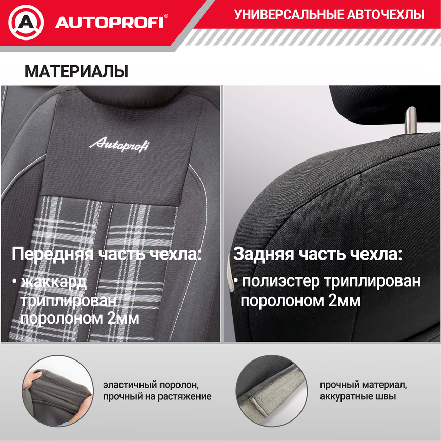 Комплект чехлов на сиденья Polo GTi, материал жаккард GTI-1102 BK/GY Комплект чехлов на сиденья Polo GTi, материал жаккард GTI-1102 BK/GY