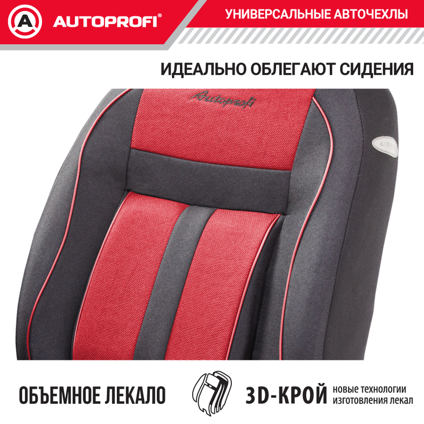 Комплект чехлов на сиденья CUSHION COMFORT, материал хлопок CUS-1505 BK/RD Комплект чехлов на сиденья CUSHION COMFORT, материал хлопок CUS-1505 BK/RD