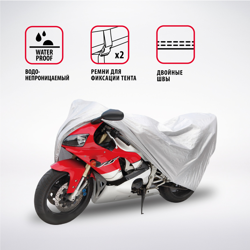 Тент-чехол для мотоцикла (250х83х125 см.) AUTOPROFI MTB-250 (XL) Тент-чехол для мотоцикла (250х83х125 см.) AUTOPROFI MTB-250 (XL)