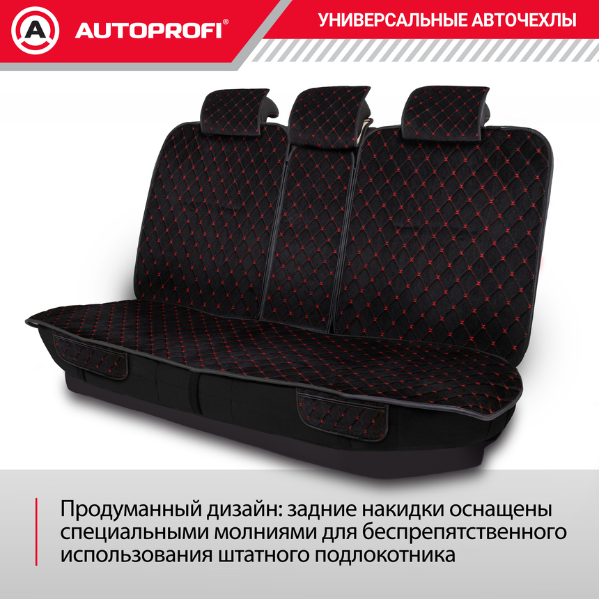 Накидки на сиденья автомобиля "Autoprofi" (на весь салон), алькантара ALC-1110 BK/RD