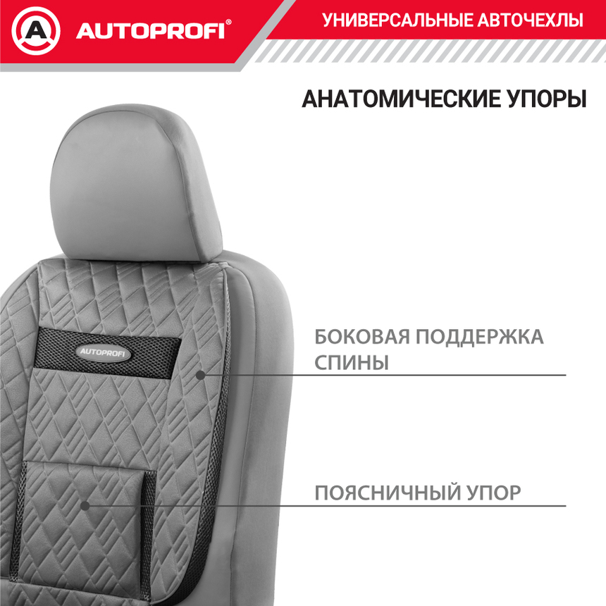 Чехлы на сиденья универсальные COMFORT COM-1105GP D.GY/D.GY
