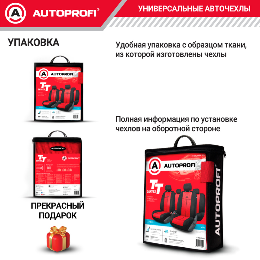 Чехлы на сиденья универсальные серия TT TT-902M BK/RD