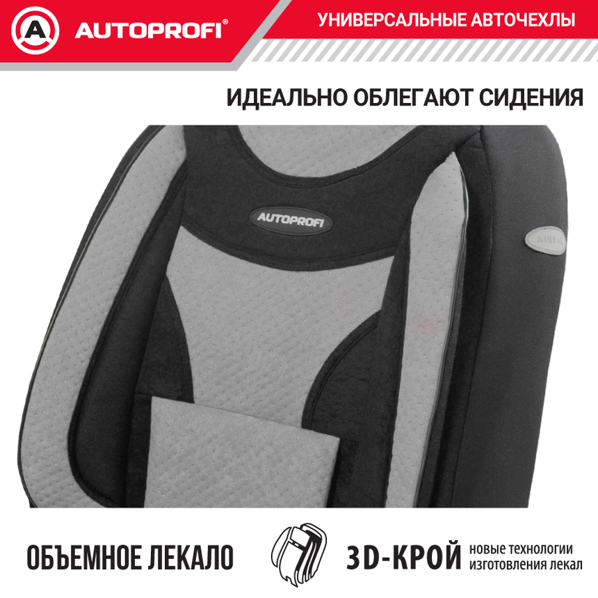 Чехлы на сиденья универсальные EXTRA COMFORT ECO-1105 BK/D.GY Чехлы на сиденья универсальные EXTRA COMFORT ECO-1105 BK/D.GY