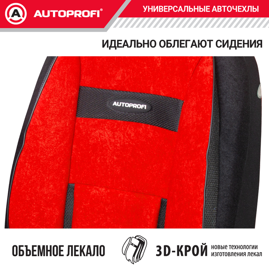 Чехлы на сиденья универсальные COMFORT COM-1105H BK/RD Чехлы на сиденья универсальные COMFORT COM-1105H BK/RD