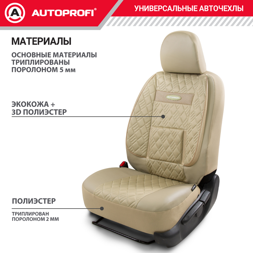 Чехлы на сиденья универсальные COMFORT COM-1105GP L.BE/L.BE Чехлы на сиденья универсальные COMFORT COM-1105GP L.BE/L.BE