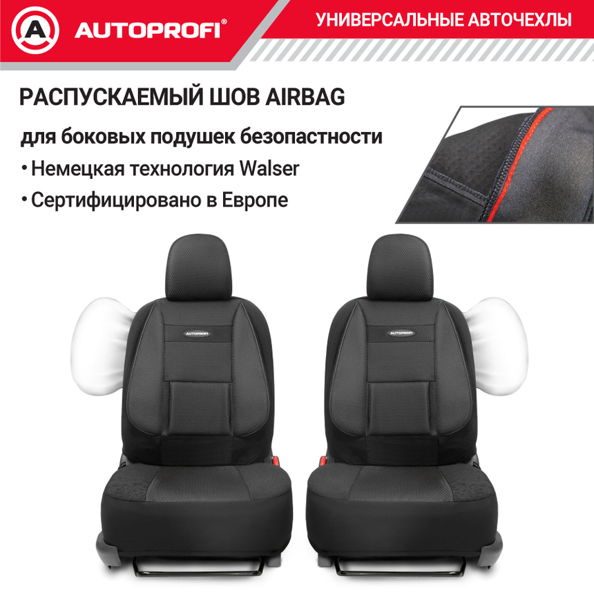 Чехлы на сиденья универсальные COMFORT COM-1105 Attache