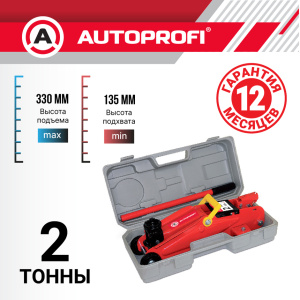 Домкрат гидравлический в кейсе (2 тонны) AUTOPROFI DP-20K