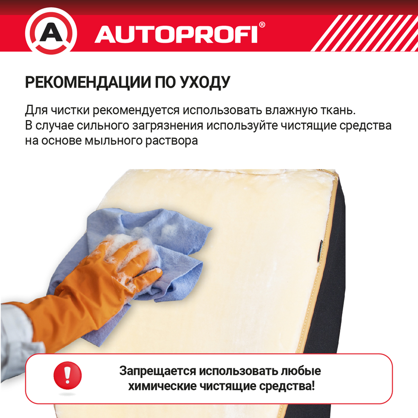 Накидки меховые AUTOPROFI на весь салон MEX-1101 BE