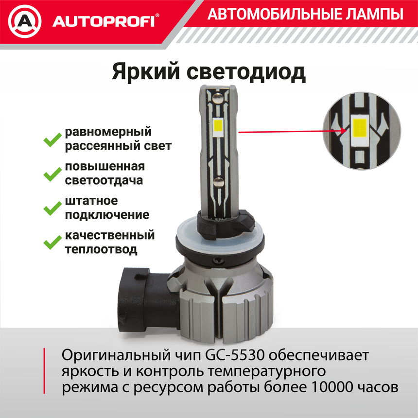 Лампа светодиодная X2-H27