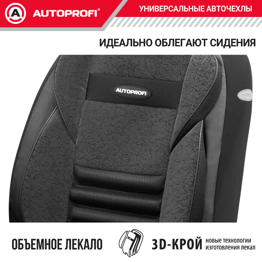 Чехлы на сиденья универсальные MULTI COMFORT MLT-1105GV BK/BK Чехлы на сиденья универсальные MULTI COMFORT MLT-1105GV BK/BK