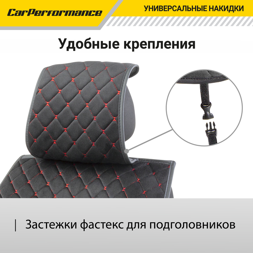 Накидки на передние сиденья "Car Performance", 2 шт., алькантара CUS-1012 BK/RD