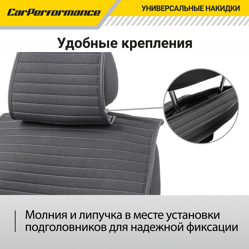 Накидки на передние сиденья "Car Performance", 2 шт., fiberflax CUS-1022 BK/GY