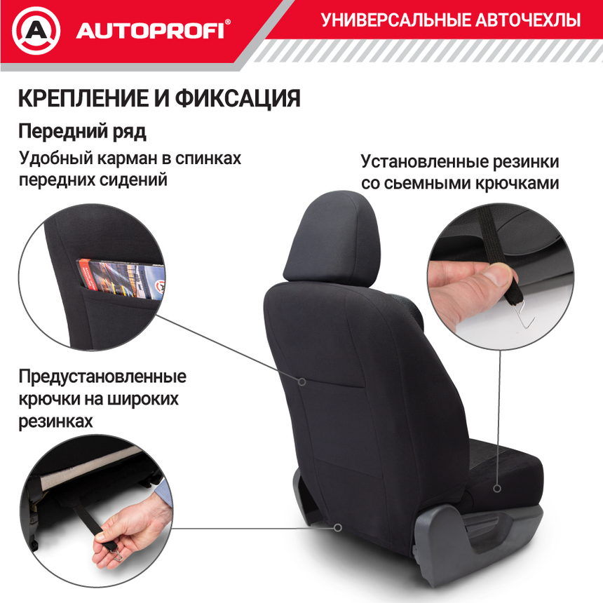 Чехлы на сиденья универсальные COMFORT COM-1105GP L.BE/L.BE