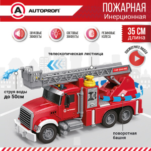 Инерционный городской транспорт с подвижными деталями "Пожарная машина" CA-035/FIRE