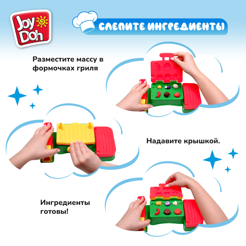 Масса для лепки Joy Doh, набор БАРБЕКЮ BBQ-200 pot