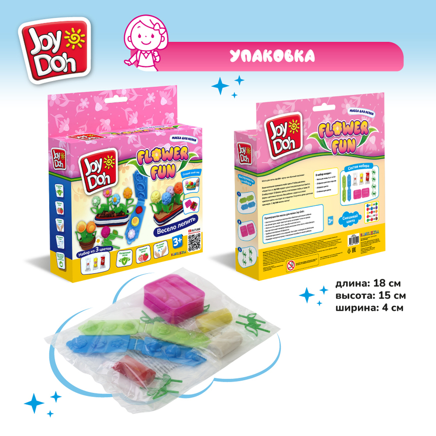 Масса для лепки Joy-Doh, набор ЦВЕТЫ FLOW-60 bag Масса для лепки Joy-Doh, набор ЦВЕТЫ FLOW-60 bag