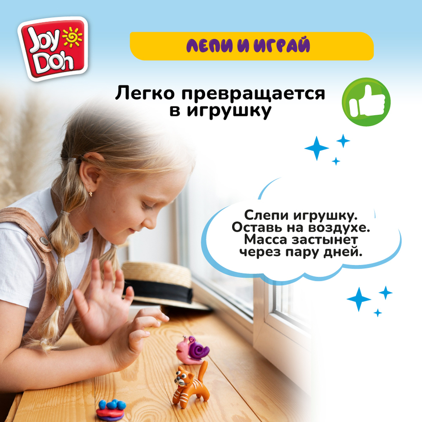 Масса для лепки Joy Doh, набор из 4 баночек с тестом, (4 х 112 г.) POT-04/112