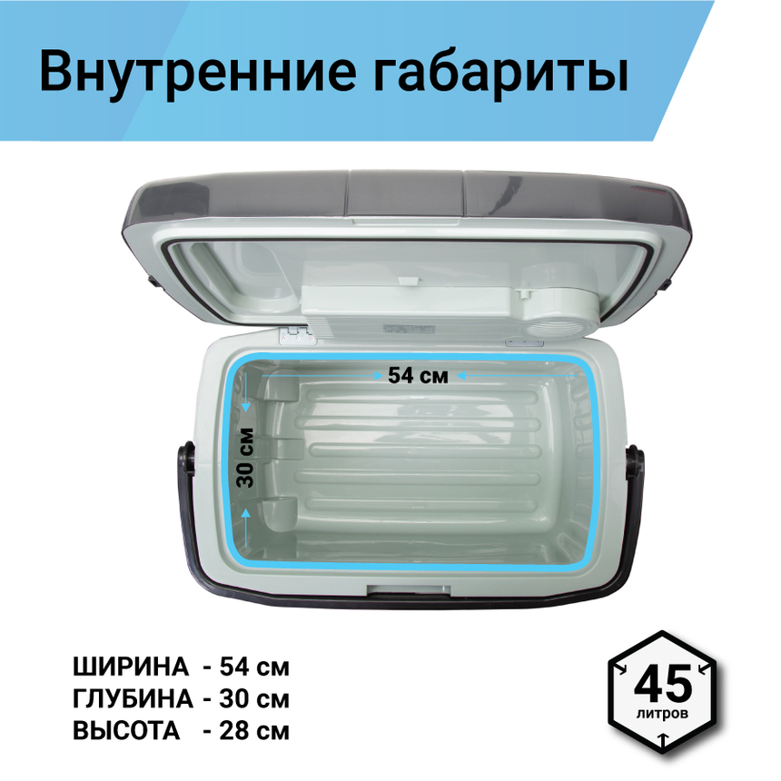 Холодильник термоэлектрический Climatek 45 л. (охлаждение, нагрев) CB-45L AC/DC